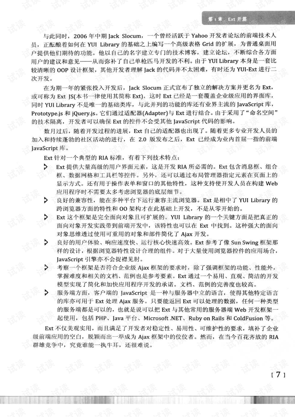 庆阳_澳门一码一肖一恃一中312期,揭短突破的全面释义、解释与落实